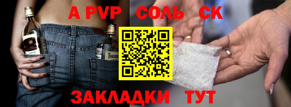 A-PVP СК КРИС  А ПВП кристаллы  Урай  Вход с VPN  Alfa_PVP Crystall 