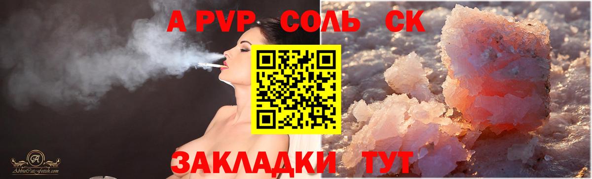 Alfa_PVP мука Урай
