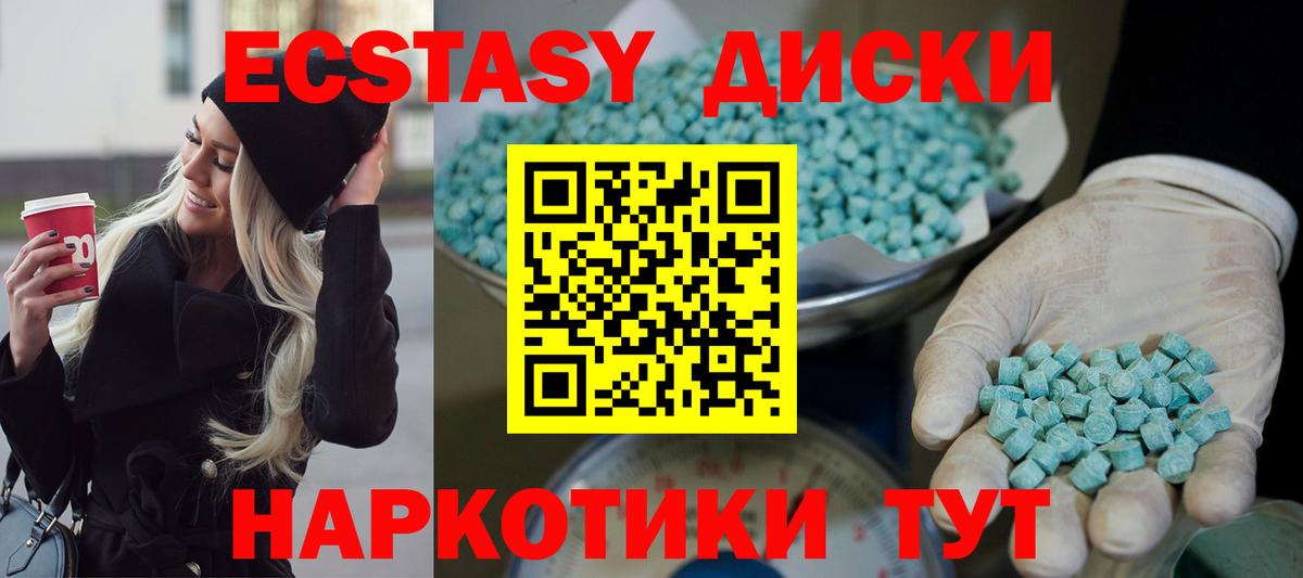 Урай  Экстази louis Vuitton  Вход с VPN  Экстази  Экстази Cube 