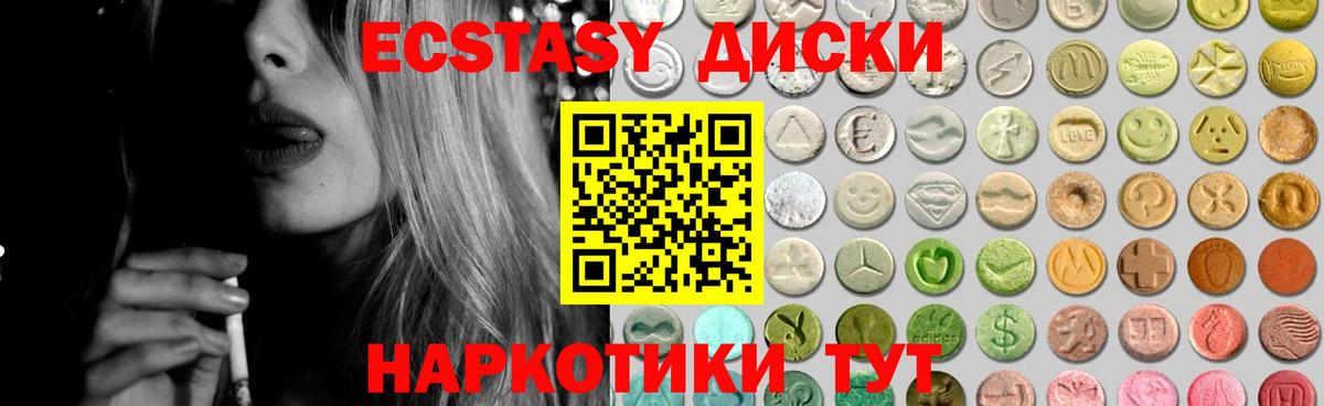 Ecstasy 300 mg Урай
