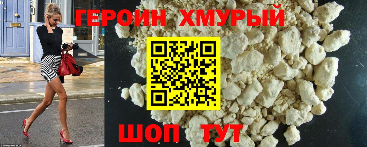 Урай  Героин белый  Вход с VPN 