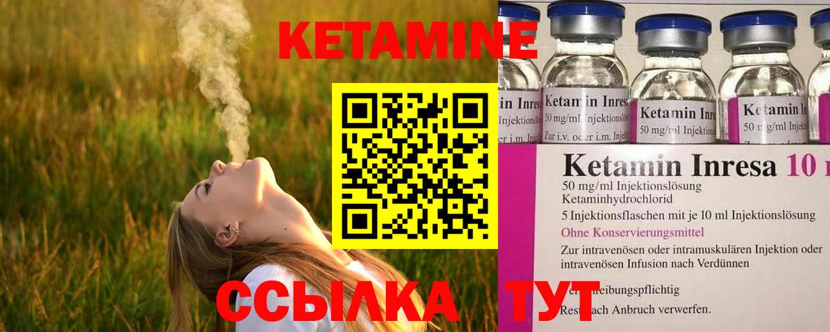 Урай  Кетамин ketamine  Вход с VPN 