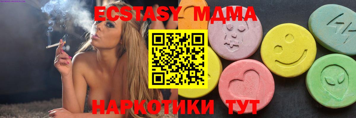 Урай  MDMA Molly  МДМА молли  Вход с VPN 