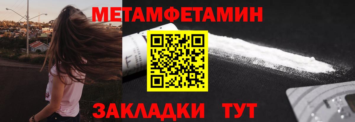 МЕТАМФЕТАМИН Methamphetamine Урай