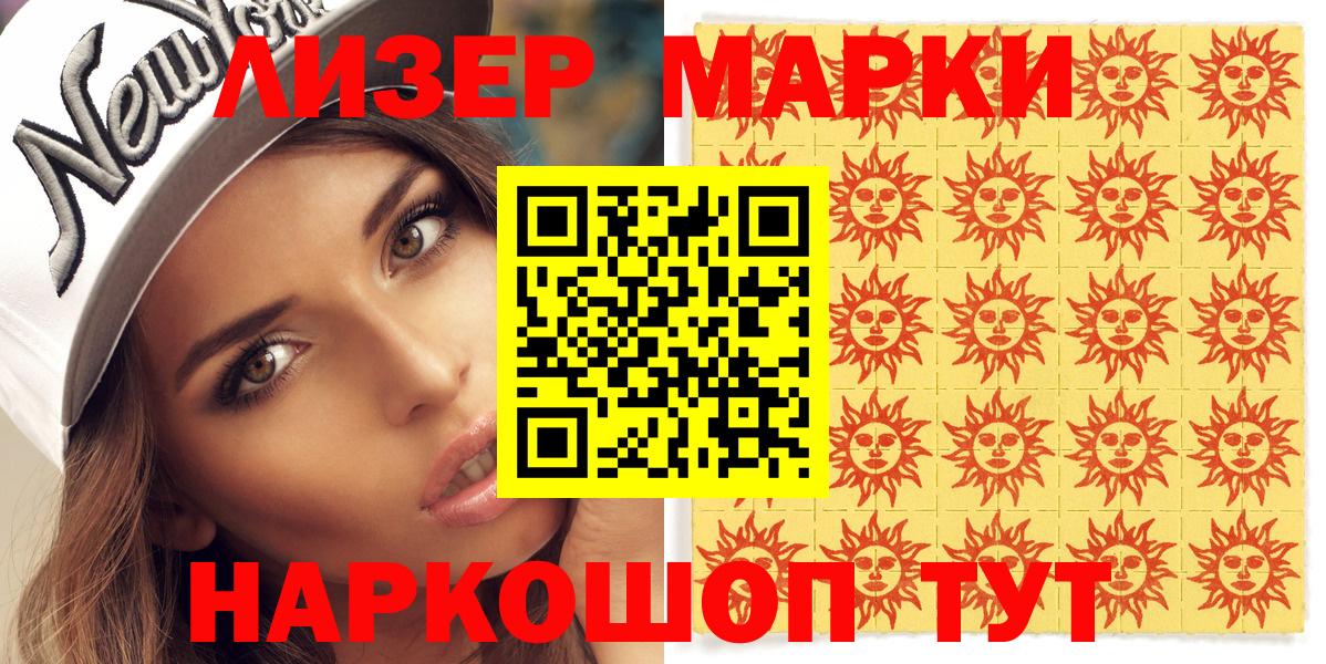 Марки NBOMe 1,5мг  Вход с VPN  Марки NBOMe 1,5мг  Урай 