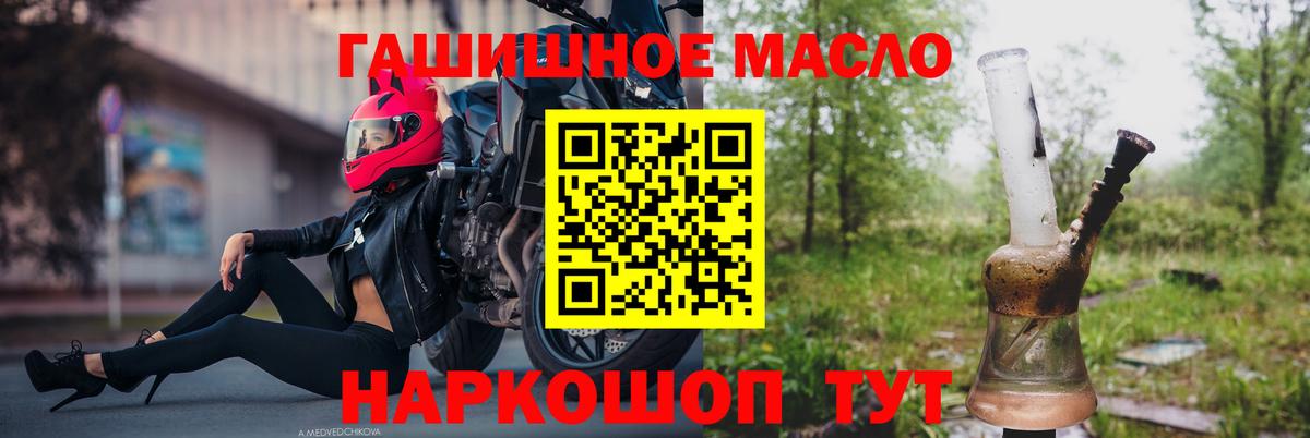 Дистиллят ТГК вейп Урай