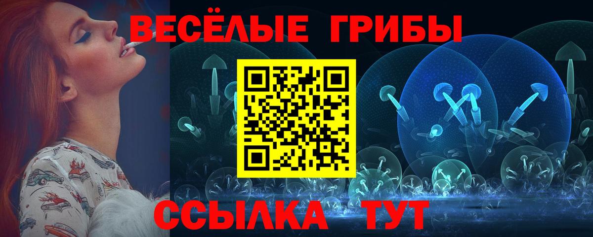 Галлюциногенные грибы Magic Shrooms Урай
